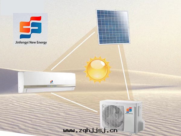 太陽能(néng)空(kōng)調