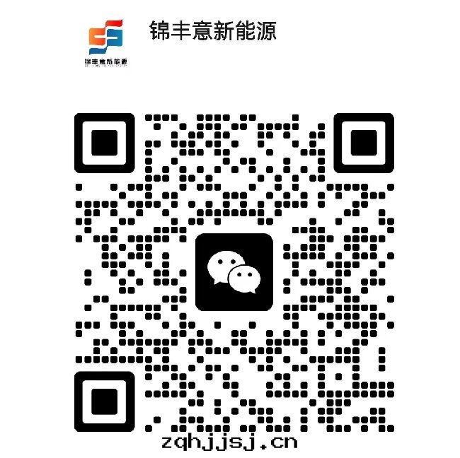 山(shān)東(dōng)錦豐意(yì)新(xīn)能(néng)源有(yǒu)限公(gōng)司|山(shān)東(dōng)光(guāng)伏闆生(shēng)産廠(chǎng)家|太陽能(néng)燈(dēng)|離网(wǎng)發(fà)電(diàn)|萊蕪太陽能(néng)發(fà)電(diàn)|太陽能(néng)空(kōng)調|戶外(wài)電(diàn)源